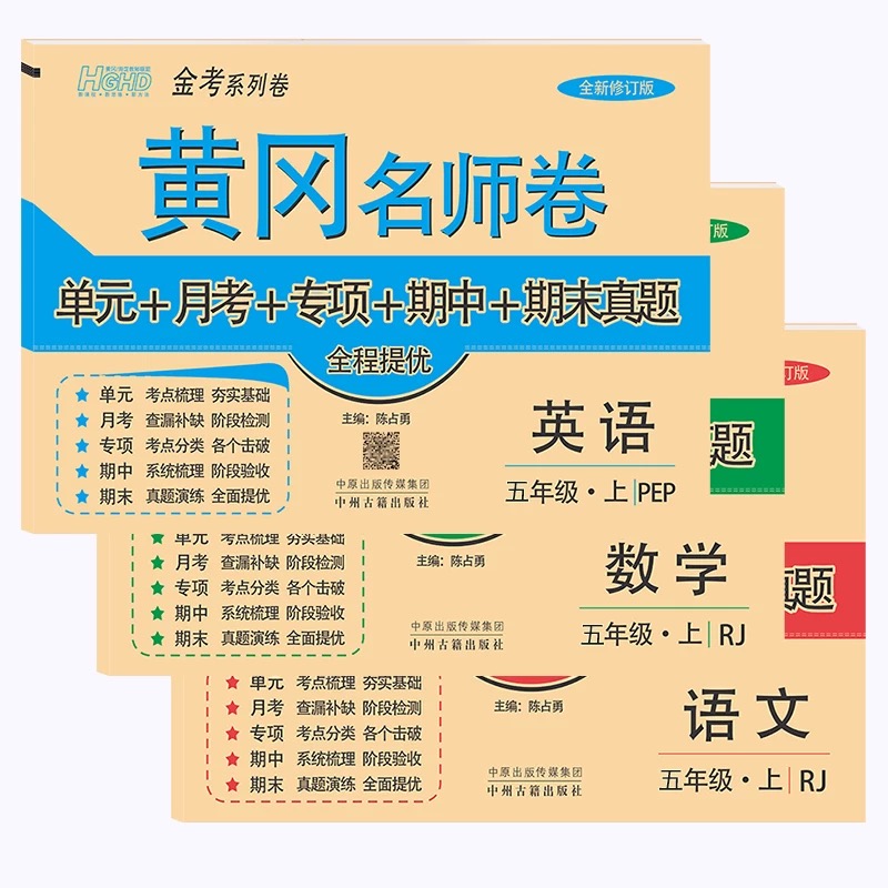 試卷題目騎馬釘線裝廠家印刷